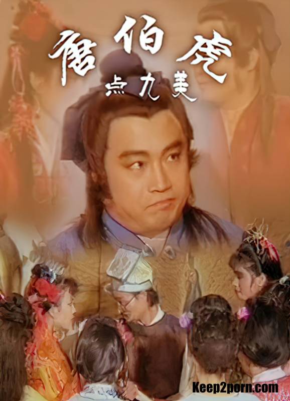 Yao Houde, Xu Ying, Zhu Qi Yumei - Salty Tang Bohu [uncen] [Tang Yisheng, Laserlink / SD 528p]