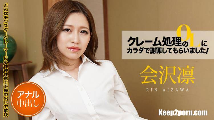 Rin Aizawa - Complaint Office Lady Apologize with the Body Vol.6 [011521 001] [uncen] [Caribbeancom / FullHD 1080p]