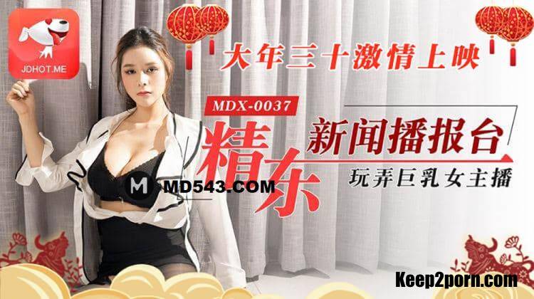 Zhang Yunxi - Broadcasting Station Playing With Big Tits Female Anchor [MDX-0037 / JD012] [uncen] [Madou Media, Jingdong / FullHD 1080p]