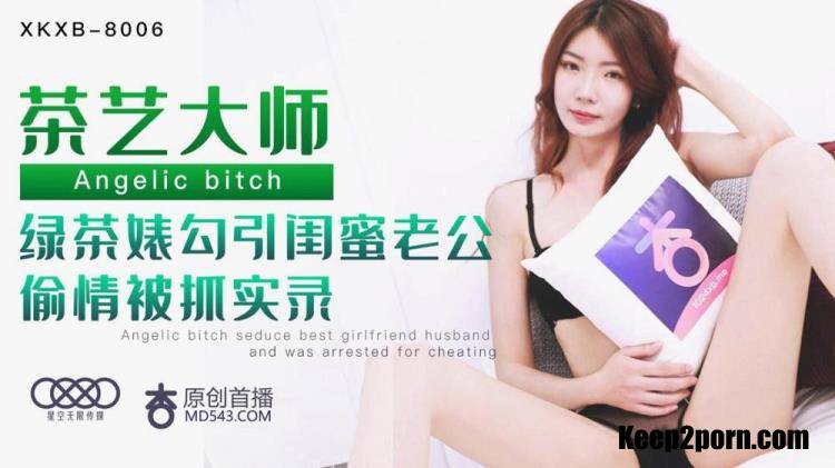 Amateur - Angelic bitch seduce best girlfriend husband and was arrested for cheating [XKXB-8006] [uncen] [Star Unlimited Movie / FullHD 1080p]