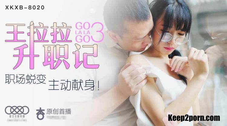 Chen Yue - Wang Lala's Promotion 3 [XKXB-8020] [uncen] [Star Unlimited Movie / FullHD 1080p]