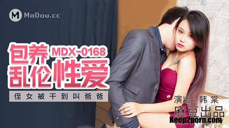 Han Tang - Foster incest sex. My niece was fucked to the point of calling dad [MDX0168] [uncen] [Madou Media / HD 720p]