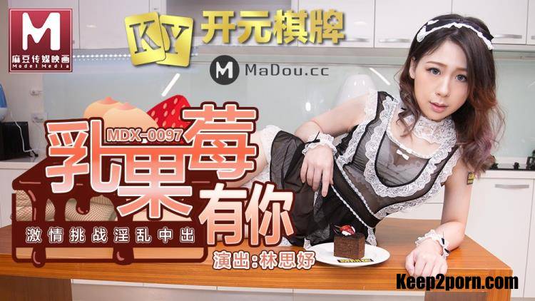 Lin Siyu - Shea butter berry has you. Passion, challenge, fornication, creampie [MDX0097] [uncen] [Madou Media / FullHD 1080p]