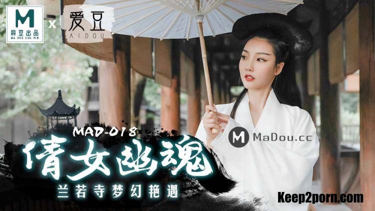 Chen Kexin - Qian Female Ghost. Lanruo Temple Dreamy Affair [MAD018] [uncen] [Madou Media / HD 720p]