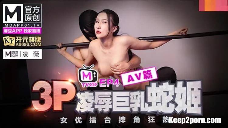 Ling Wei - Actress Arena Wrestling Mania EP4 Bound Nushiri Show [uncen] [Madou Media / FullHD 1080p]