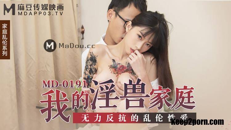 Amateur - My family of kinky beasts. Powerless to resist incest sex [MD0191] [uncen] [Madou Media / HD 720p]