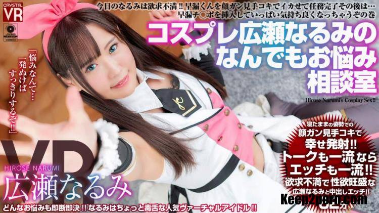 Narumi Hirose - CRVR-217 A [UltraHD 2048p / VR]