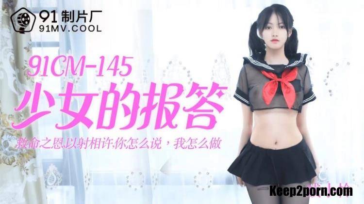 Qin Xiao Lian - The girl's repayment is a life-saving, how do you say how I do? [91CM-145] [uncen] [Jelly Media / HD 720p]