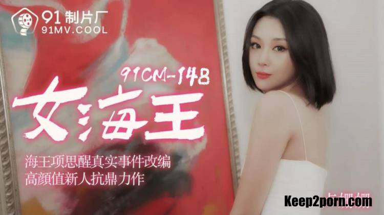 Lu Shanshan - Female Harmony Thinking Real Event Adaptation [91CM-148] [uncen] [Jelly Media / HD 720p]