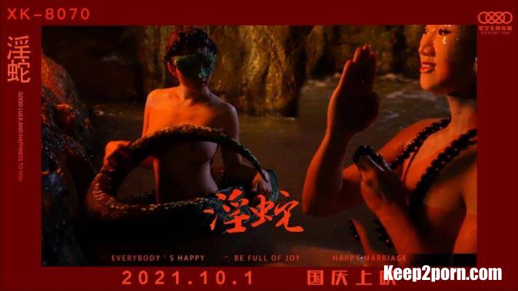Liu Qingyun - Prusive snake [XK8070] [uncen] [Star Unlimited Movie / HD 720p]