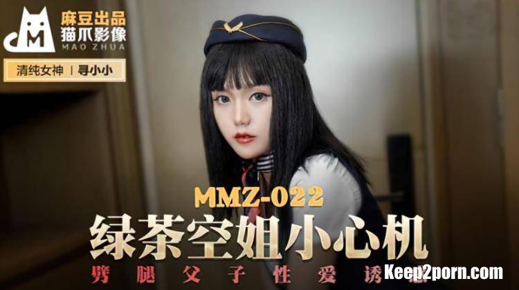 Xun Xiao Xiao - Green tea flight attendant care machine [MMZ022] [uncen] [Madou Media / HD 720p]