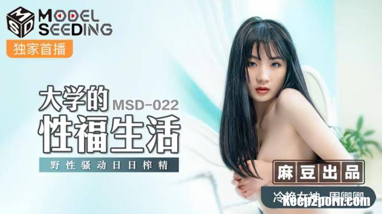 Zhou Qingqing - University's sexual life [MSD022] [uncen] [Madou Media / FullHD 1080p]