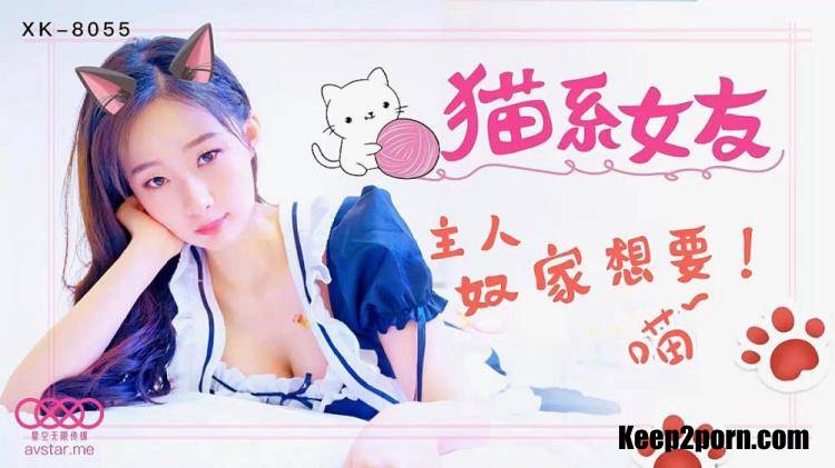 Meng Meng - Cat Girlfriend [XK8055] [uncen] [Star Unlimited Movie / HD 720p]