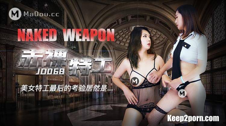 Amateurs - Naked Weapon [JD068] [uncen] [Jingdong / FullHD 1080p]