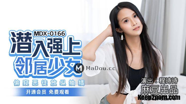 Cheng Shishi - Sneak into the strong neighbor girl [MDX0166] [uncen] [Madou Media / HD 720p]