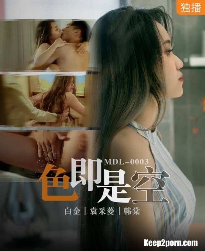 Yuan Cailing, Han Tang - Color is empty. See the truth in the abyss of lust [MDL0003] [uncen] [Madou Media / FullHD 1080p]