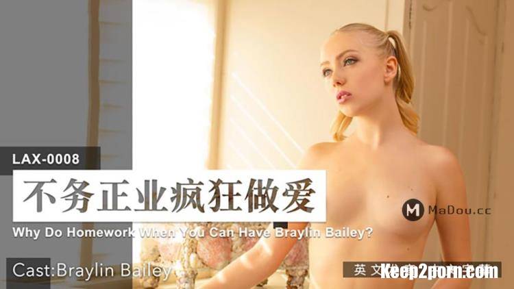 Braylin Bailey - Why Do Homework When You Can Have Braylin Bailey? [LAX-0008] [uncen] [MUS Madou Media / HD 720p]