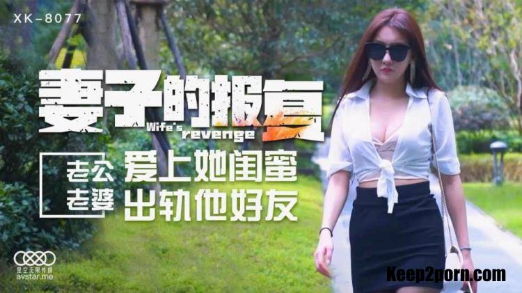 Jing Wen - Wife's Revenge [XK8077] [uncen] [Star Unlimited Movie / HD 720p]