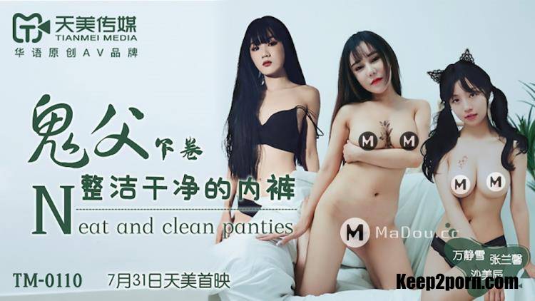 Wan Jingxue, Sha Meichen, Zhang Lanxin - Ghost Father. Next volume. Neat and clean panties [TM0110] [uncen] [Tianmei Media / HD 720p]