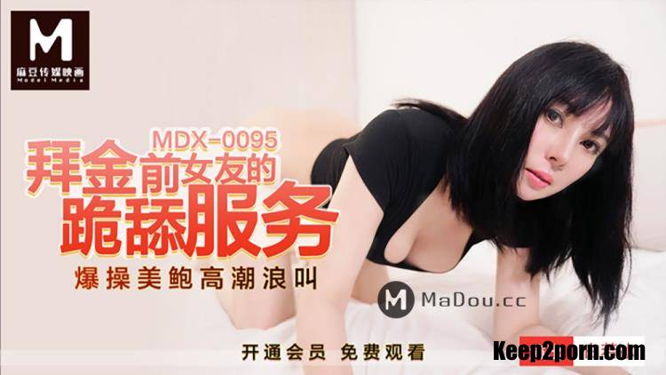 Bai Ruobing - Worship the kneeling and licking service of the ex-girlfriend [MDX0095] [uncen] [Madou Media / HD 720p]