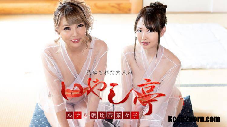 Nanako Asahina, Runa - Luxury Adult Healing Spa: Nanako Asahina, Runa [120421-001] [uncen] [Caribbeancom / SD 540p]