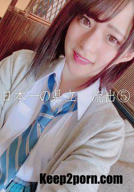 Nagisa Mitsuki - Prefectural - Grade Ace Lifted -Limited Quantity- [FC2-PPV-1824605] [cen] [FC2 / SD 540p]