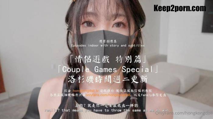 Hong Kong Doll - Couple Games Special [FullHD 1080p]
