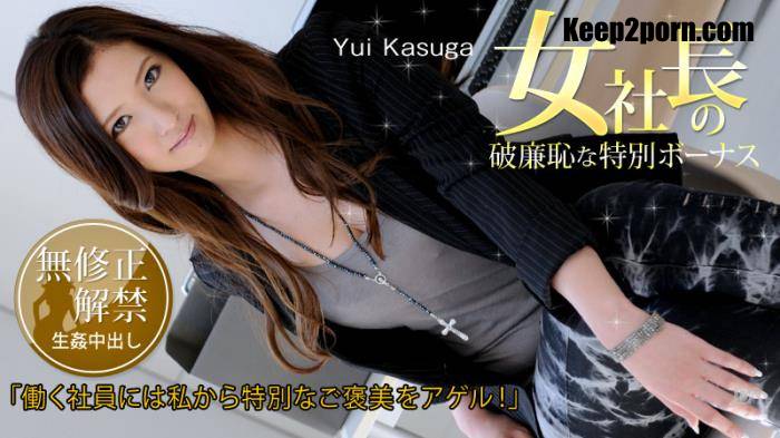 Yui Kasuga - The Female President's Shameless Incentive Bonus: Yui Kasuga [HD 720p]