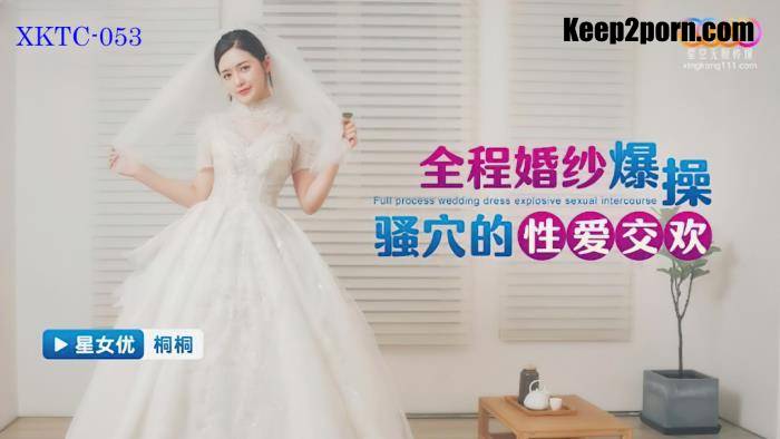 Tong Tong - Full process wedding dress explosive sexual intercourse [HD 720p]