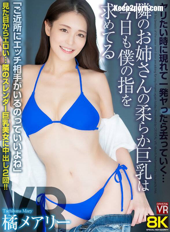 Tachibana Mary - CRVR-336 E [UltraHD 4096p / VR]