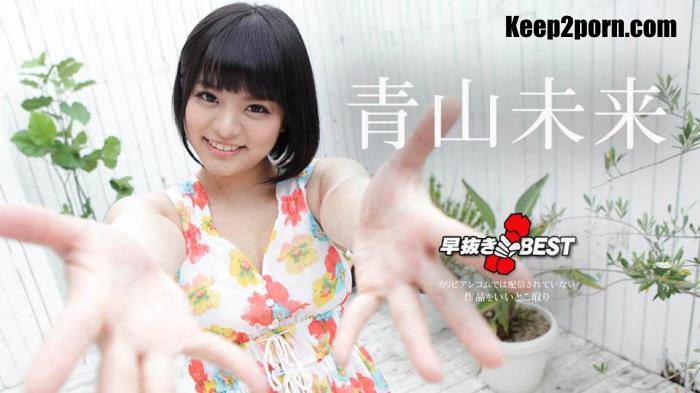 Miku Aoyama - Quick Shooting: The Best of Miku Aoyama new [SD 480p]