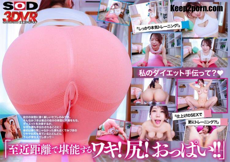 Mizuki Yayoi - DSVR-1588 A [UltraHD 2048p / VR]