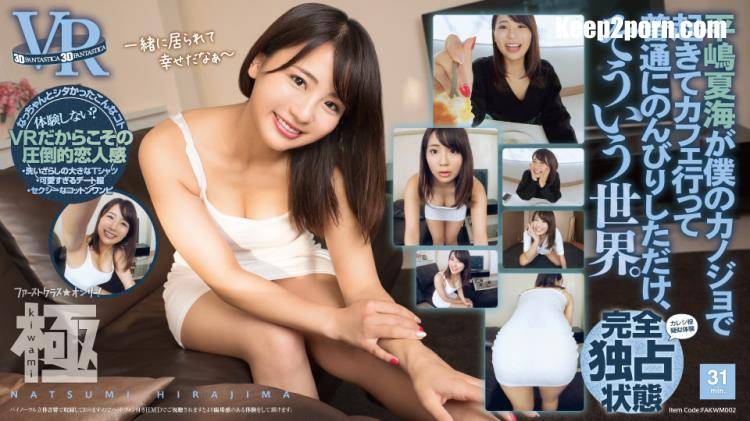 Hirashima Natsumi - FAKWM-002 - Hirajima Natsumi is my girlfriend, I woke up, went to a cafe and just relaxed like no... [UltraHD 2160p / VR]