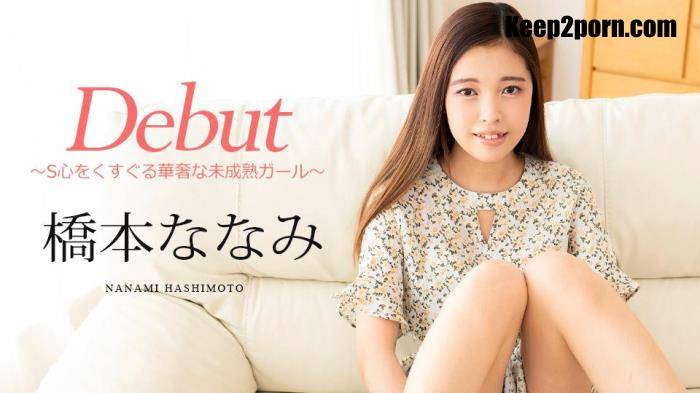 Nanami Hashimoto - Debut Vol.95 : A surprisingly sexy, petite girl who tickles your sadistic side [FullHD 1080p]