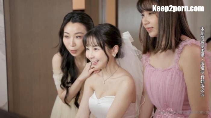 Wu Mengmeng, Xia Qingzi - The bridesmaids snatched their friend's groom, of course they had to experience it first [HD 720p]