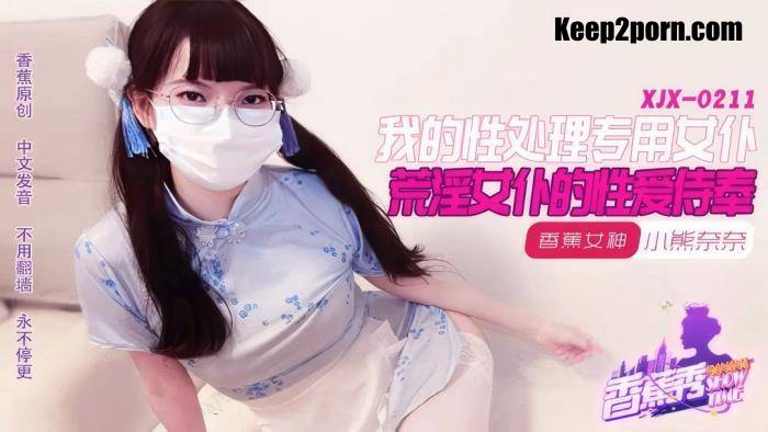 Bear Nana - My lustful maid's sexual service. [FullHD 1080p]